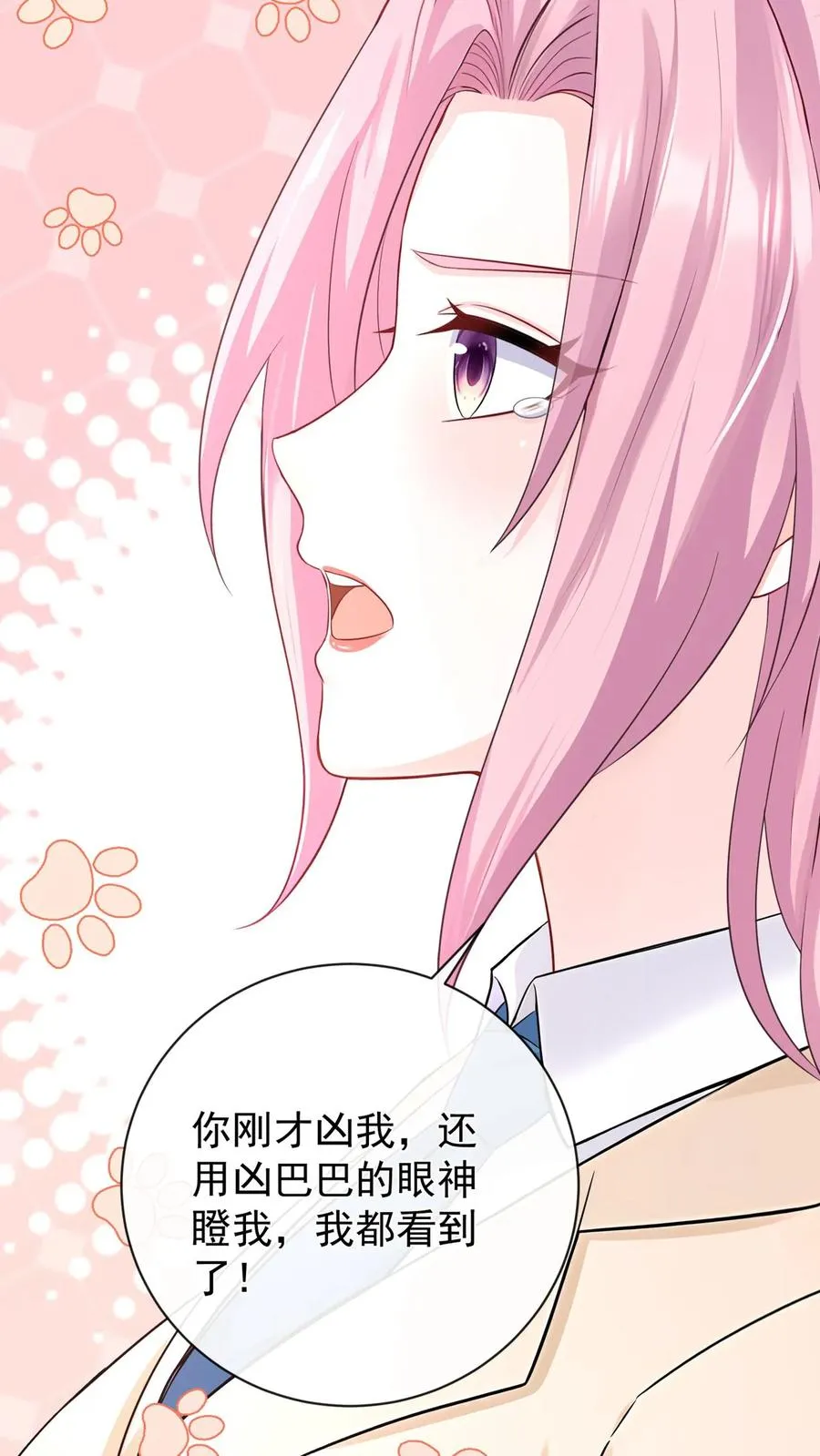 第216话 你别哭了……9