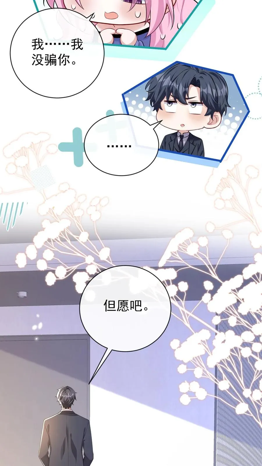 第218话 我很不爽！29