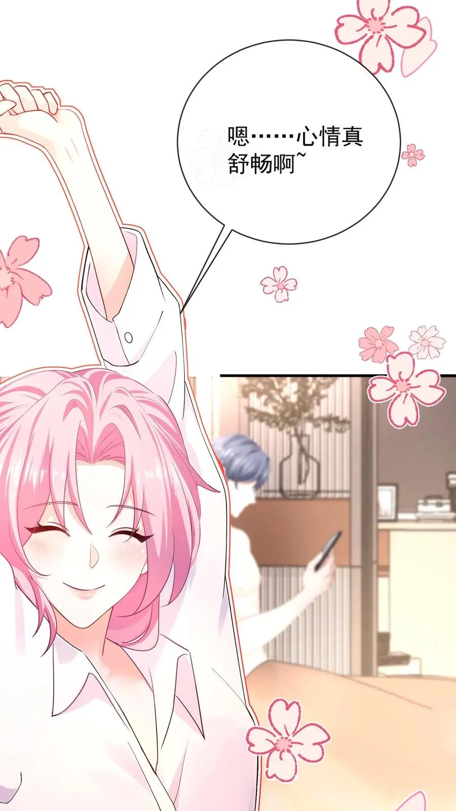 第210话 小晨被拍了？！19