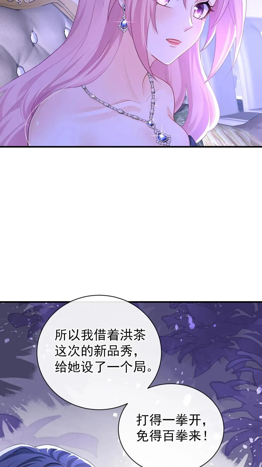 第198话 我要让她社死！35
