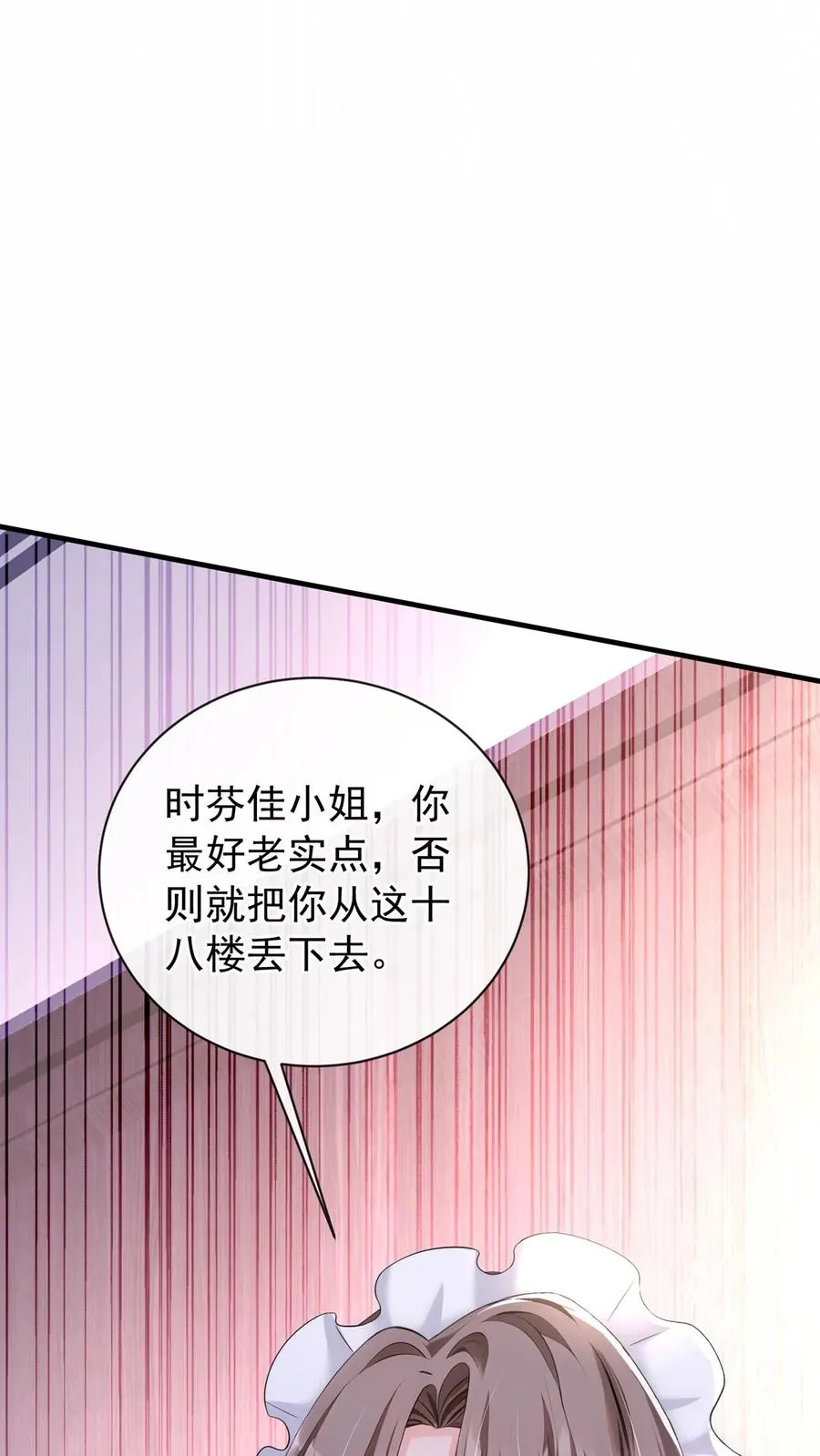 第203话 姐姐真是好手段~52