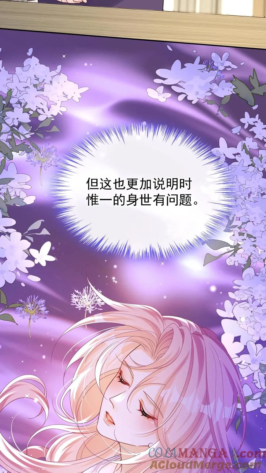 第179话 你想为民除害？21