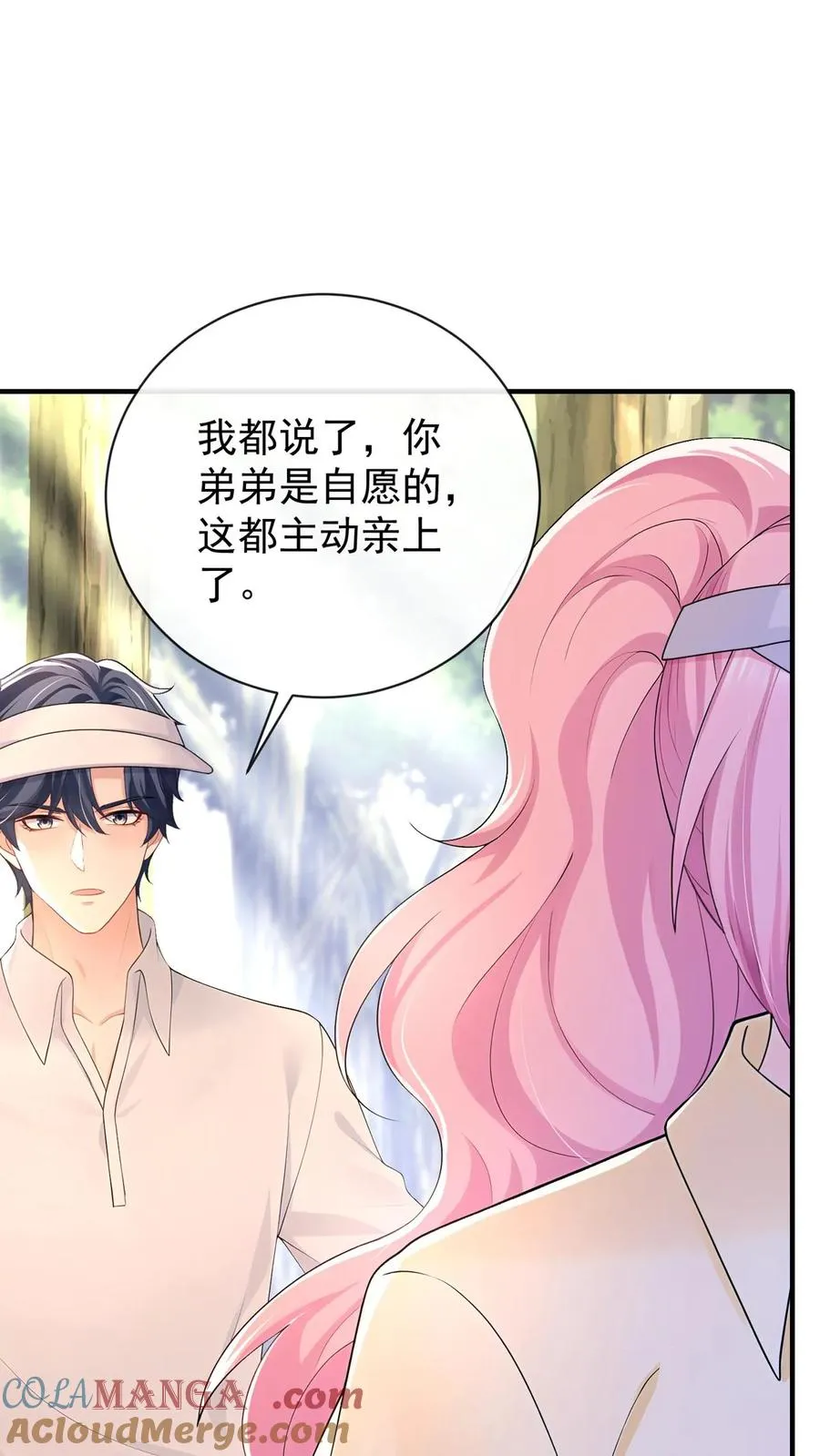 第209话 他俩亲上了？！12