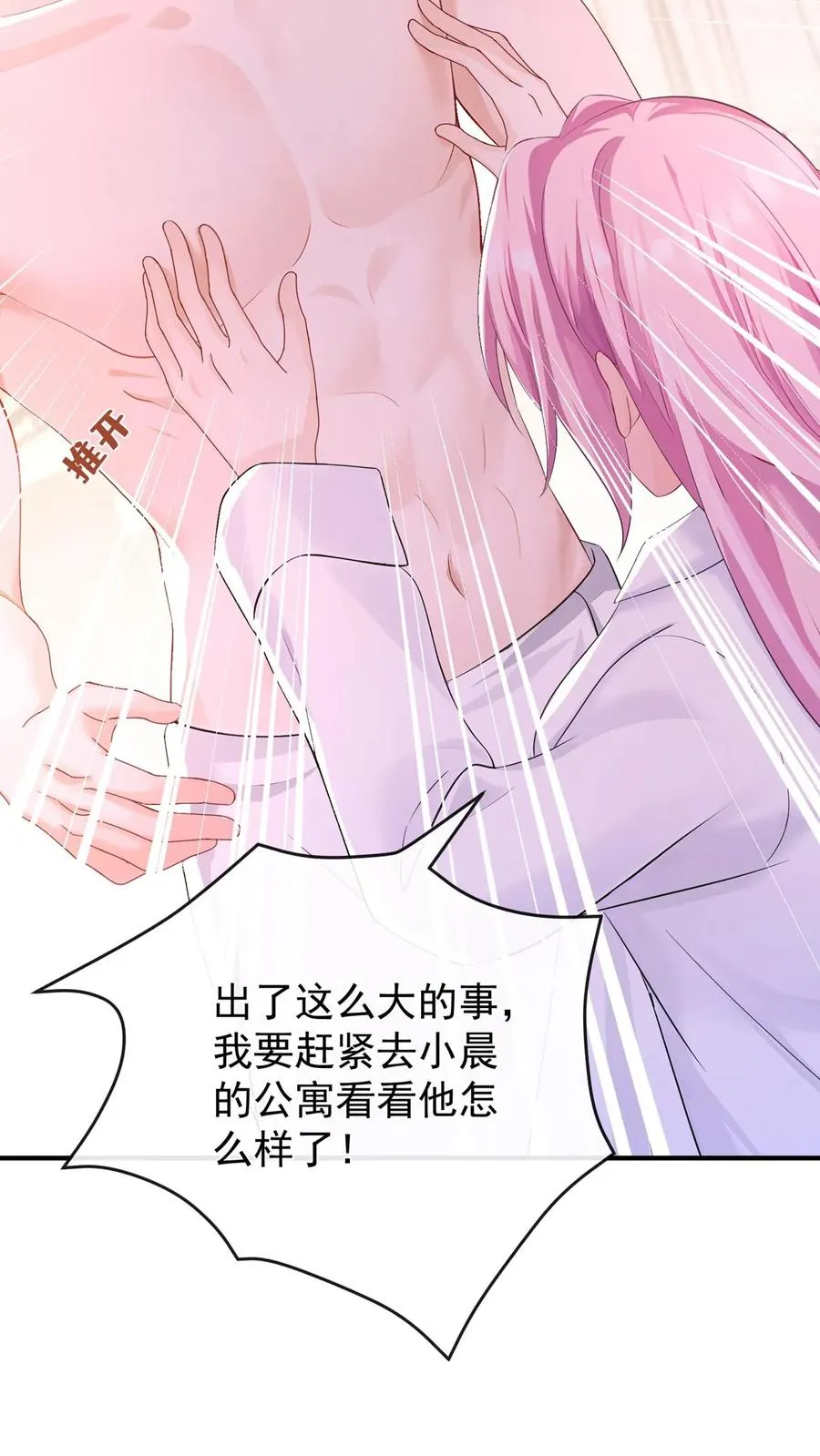 第211话 谁敢封杀他！16