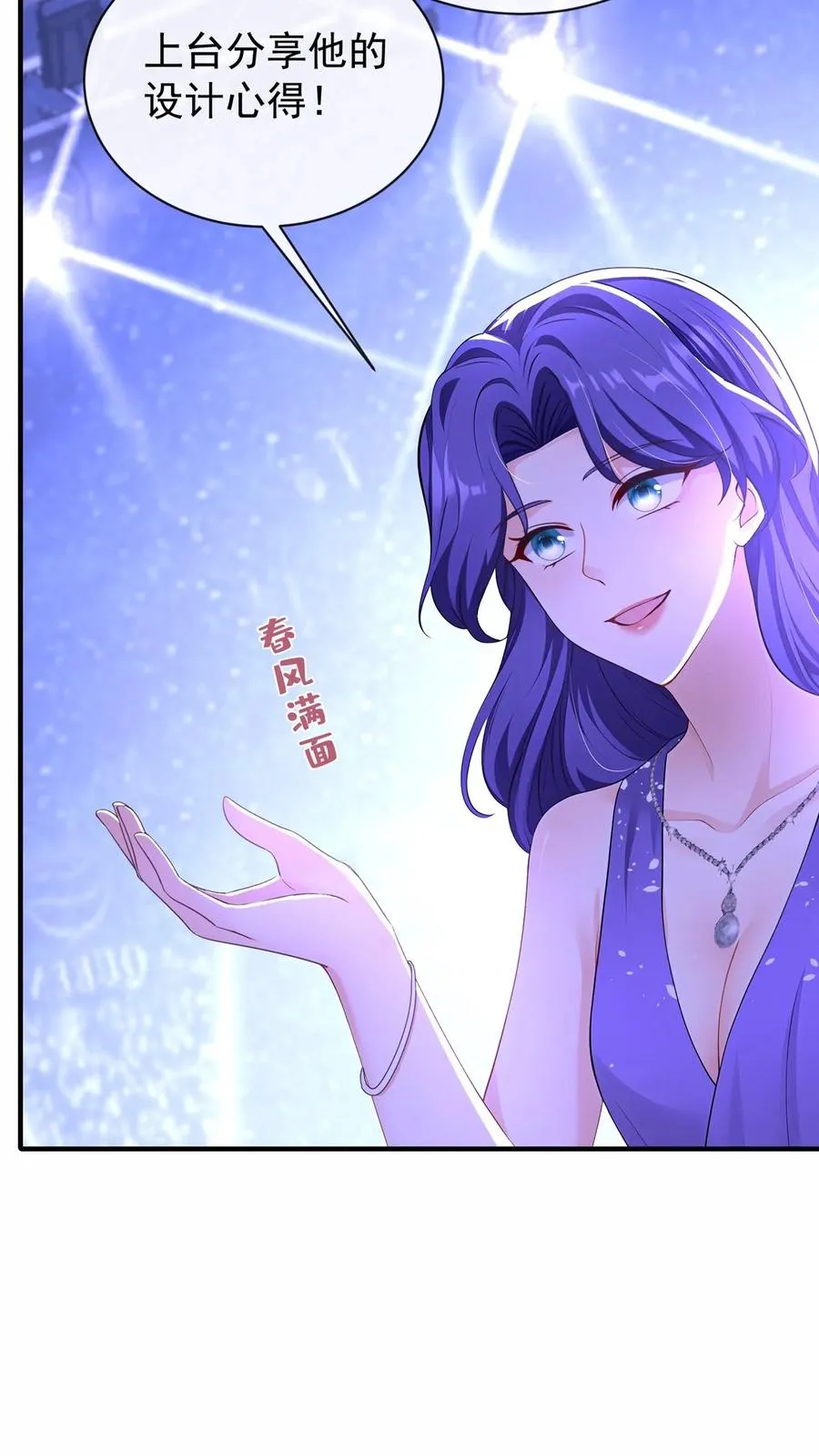 第199话 她才是我未来的老板13