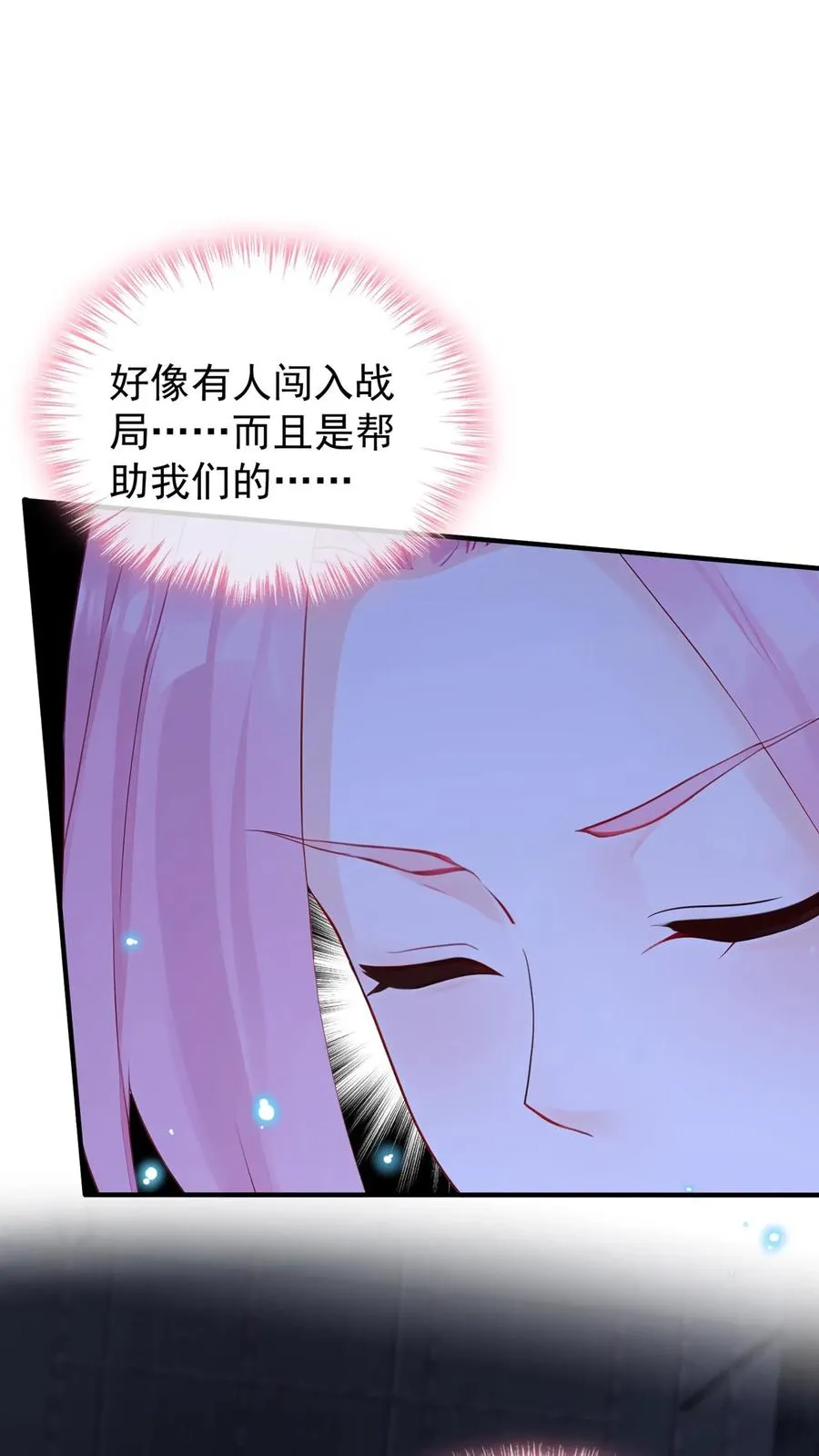 第190话 我看不见了？！46