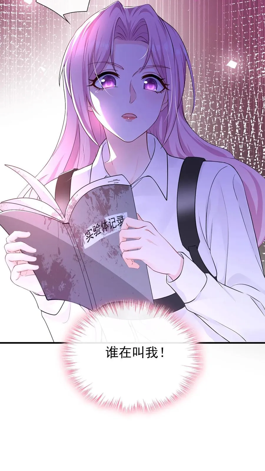 第188话 不许你欺负他！10