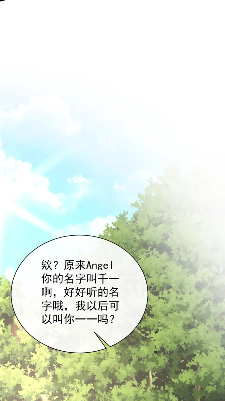 第188话 不许你欺负他！32