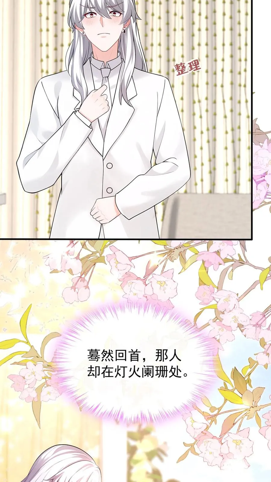 第182话 未婚夫是他？！34