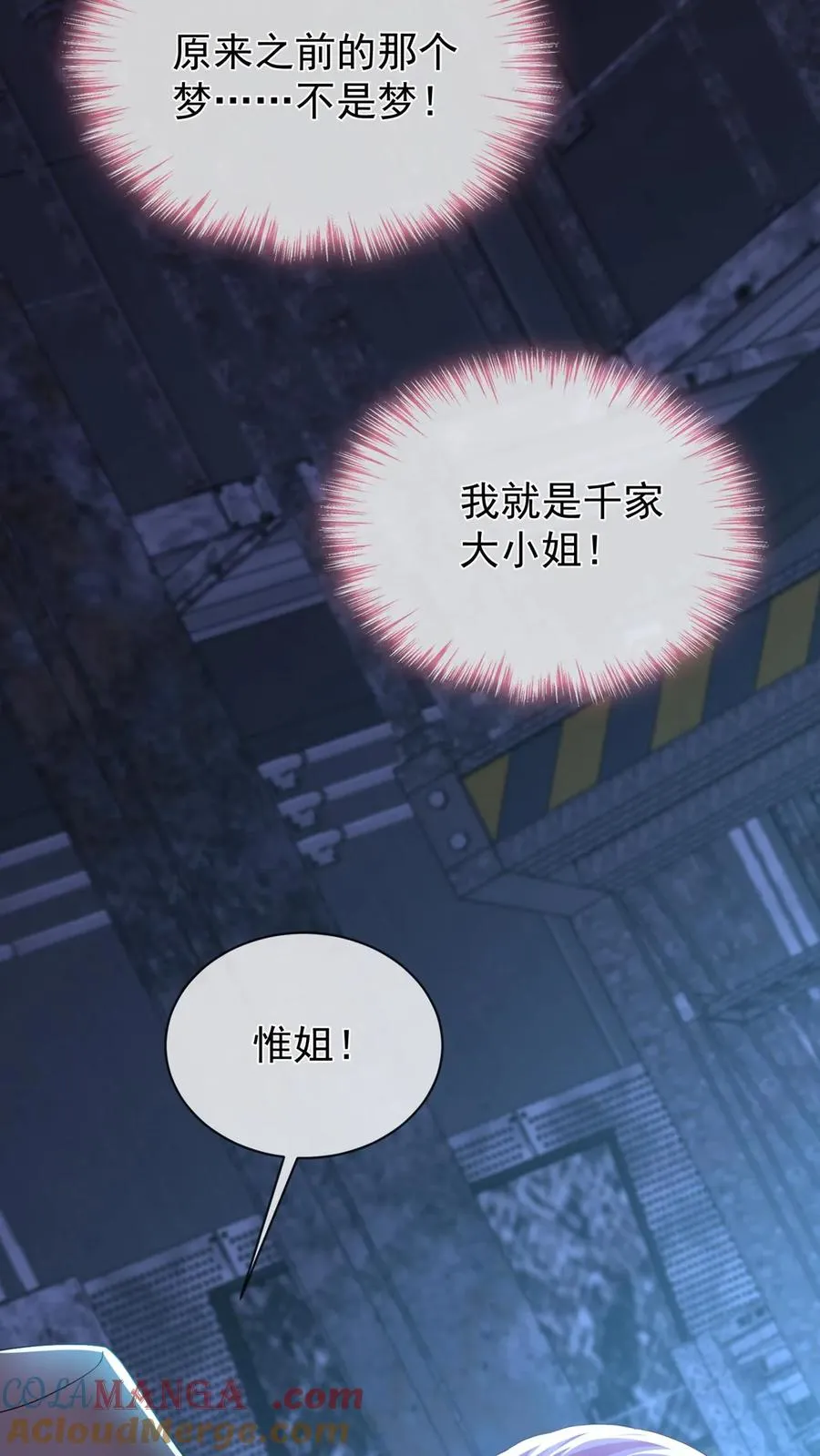 第189话 千家大小姐是我！9