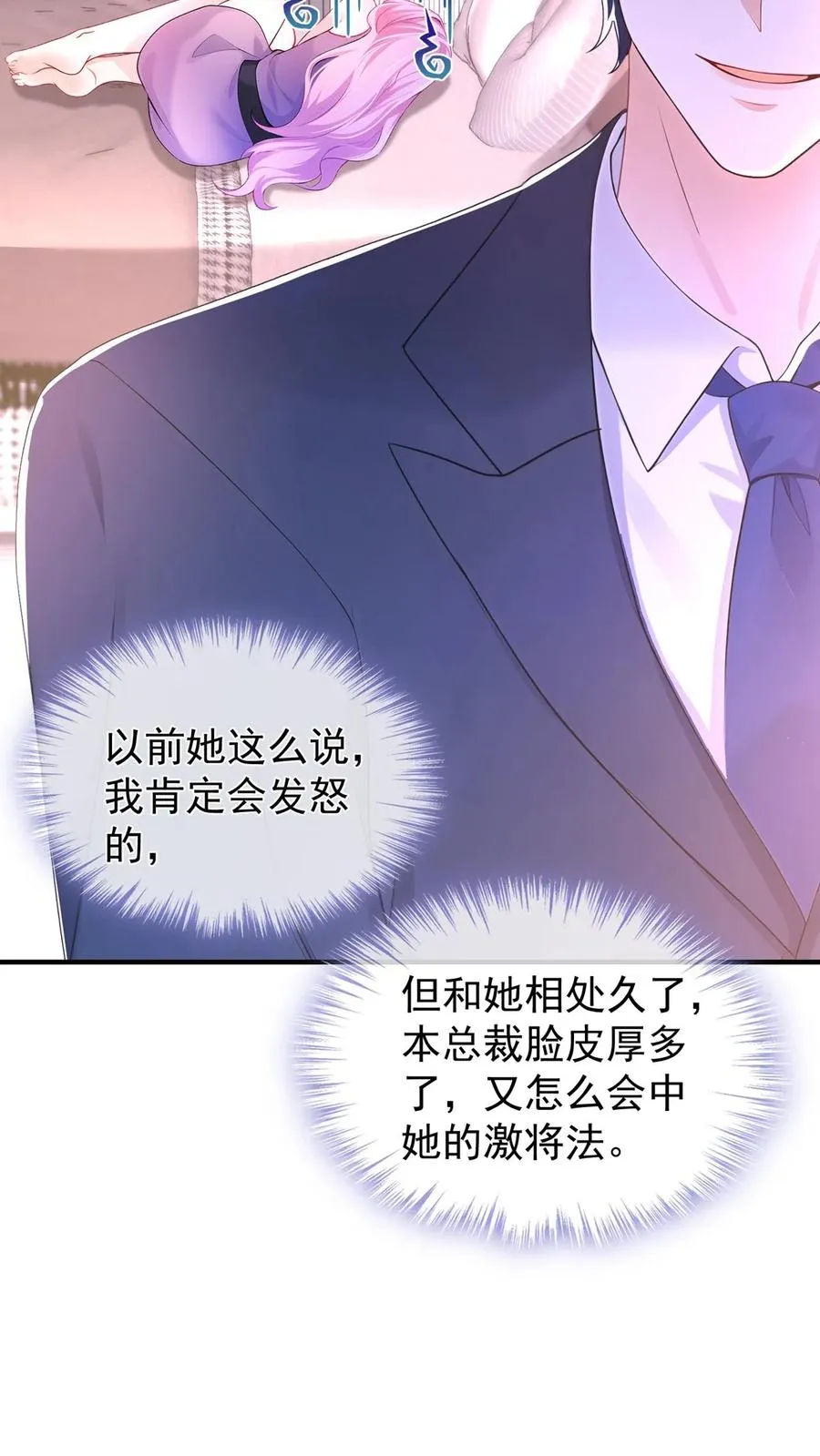 第196话 你的腰好细~28