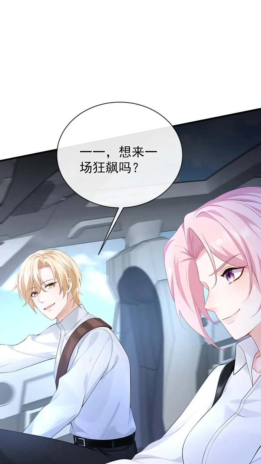 第192话 要飙车么？34