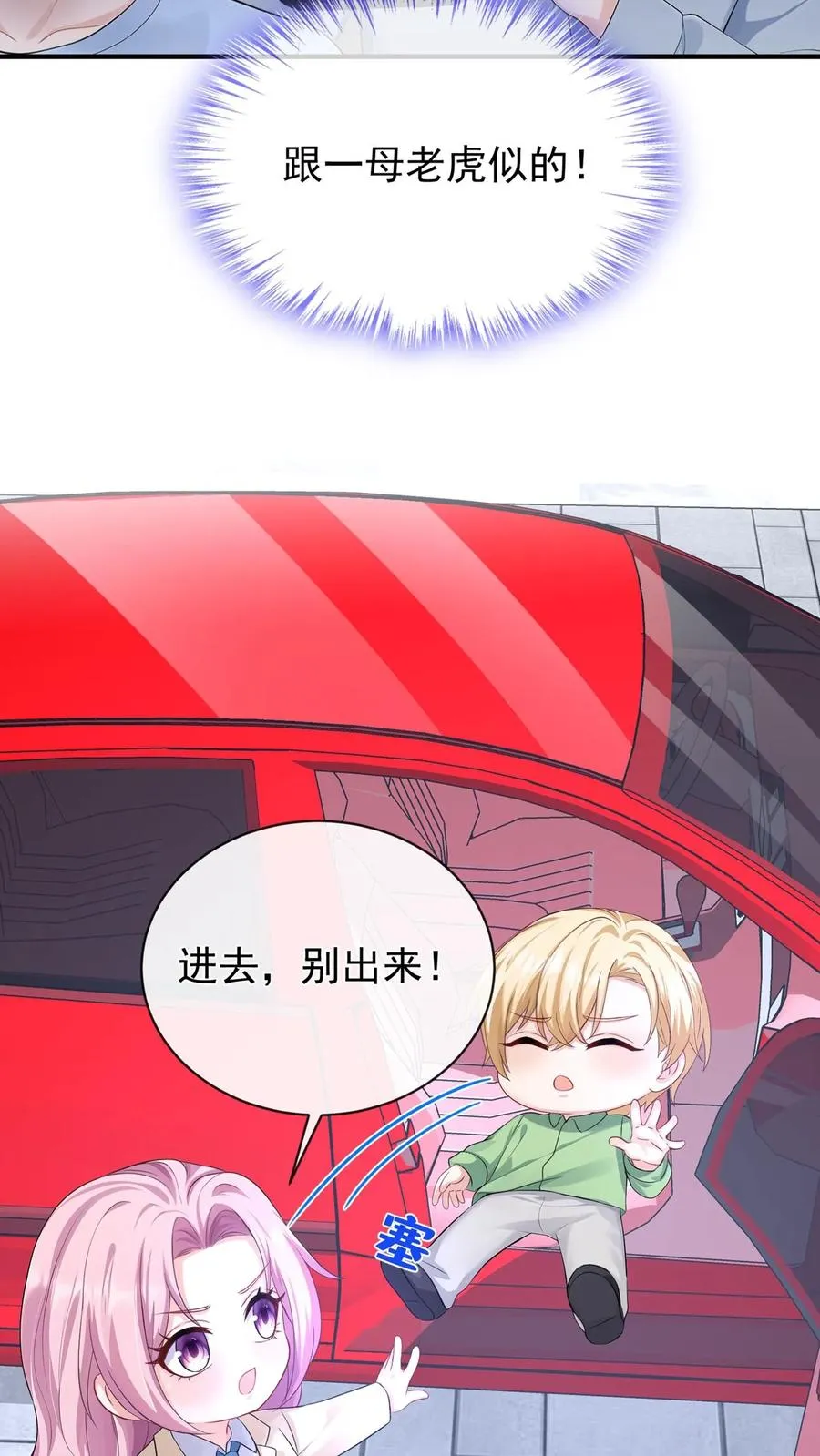 第213话 都给我闭嘴！39