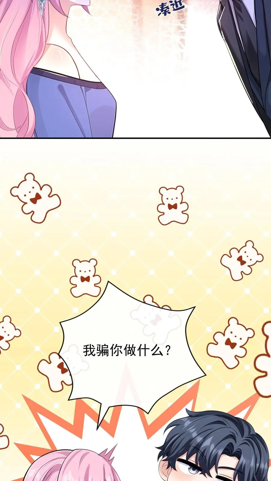 第218话 我很不爽！27