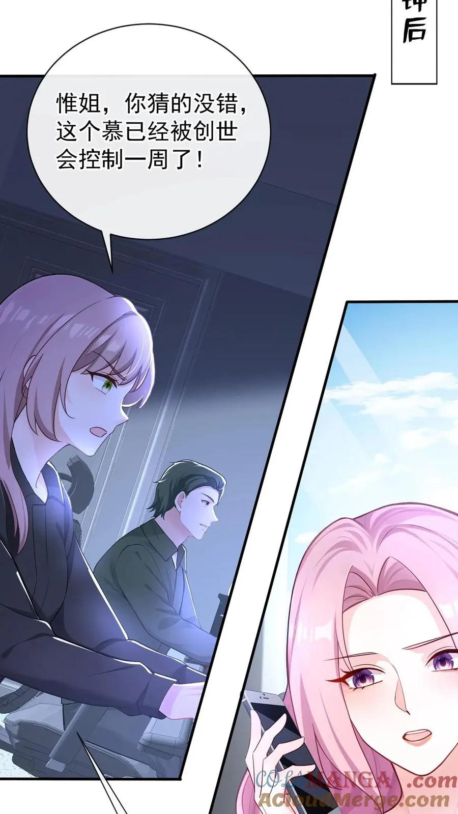 第197话 他是我师弟18