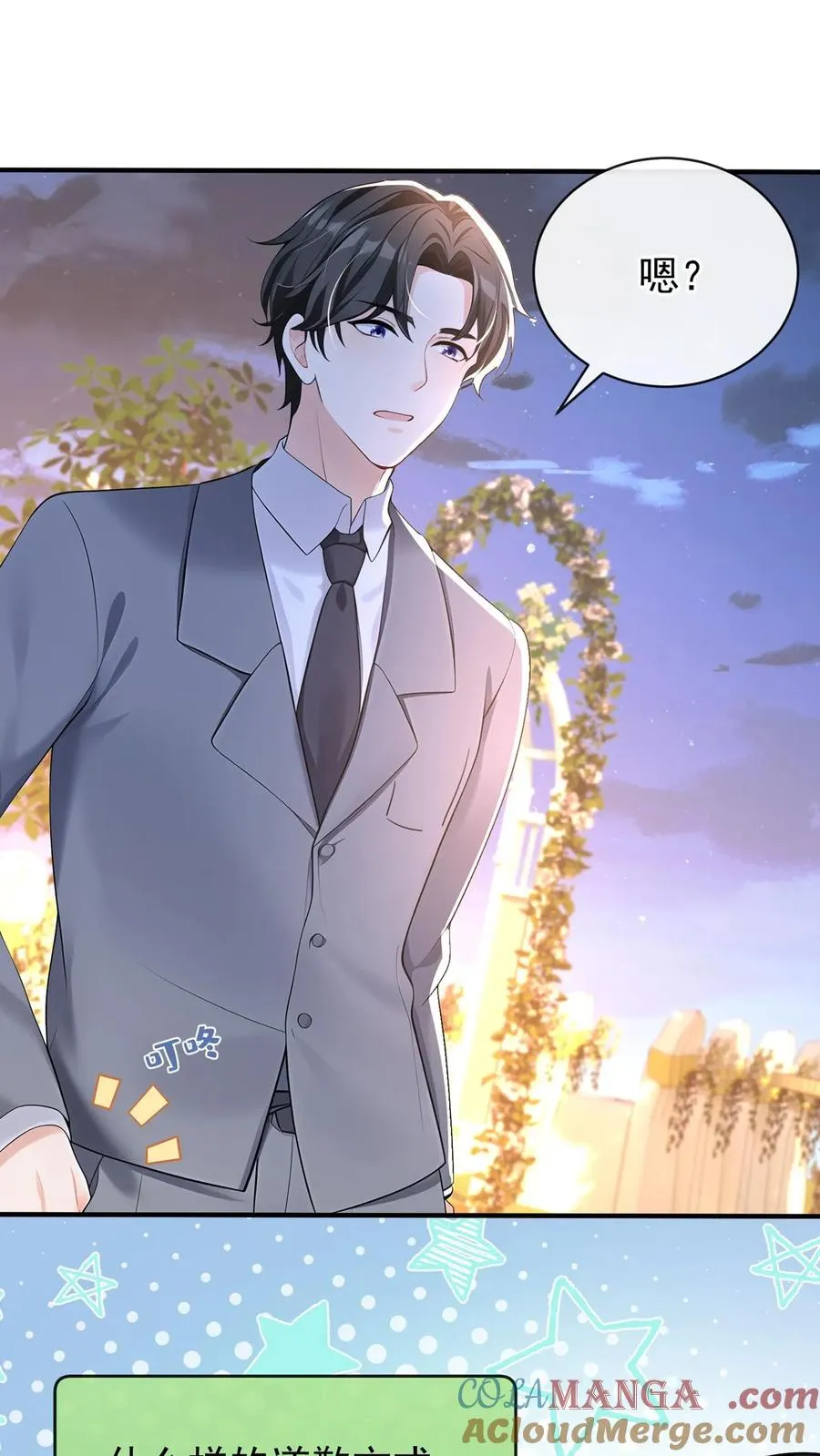 第183话 他就不是正常人16