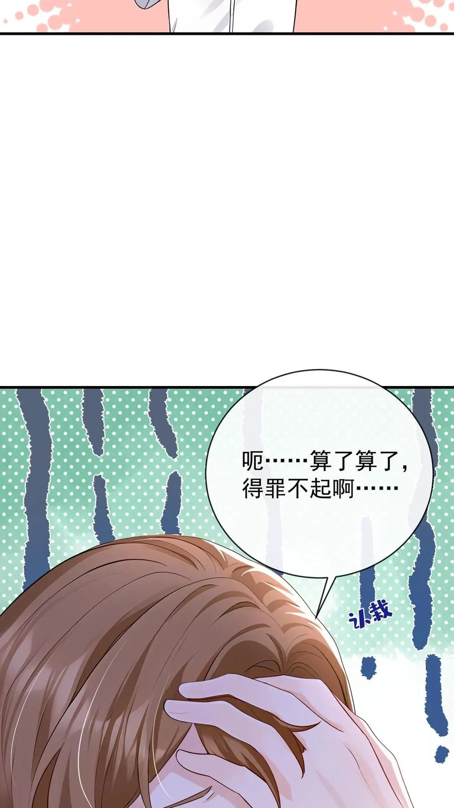 第205话 果然权贵都不是人~17