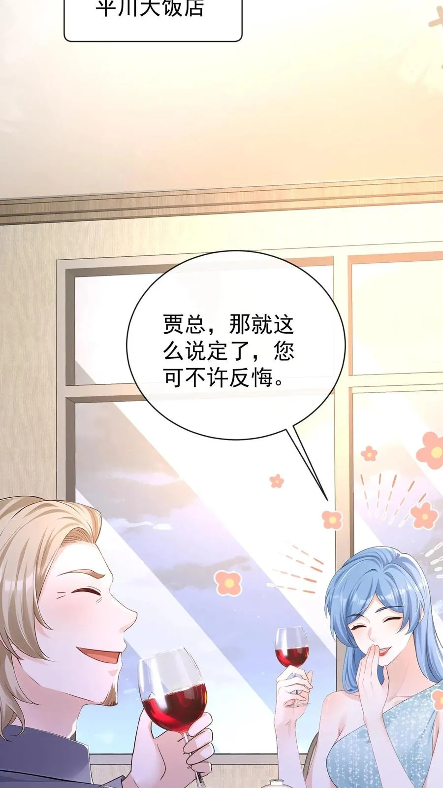 第203话 姐姐真是好手段~16