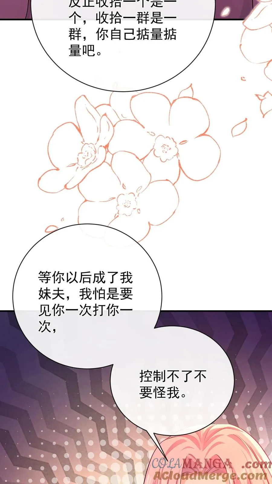 第220 我可不是好亲家24