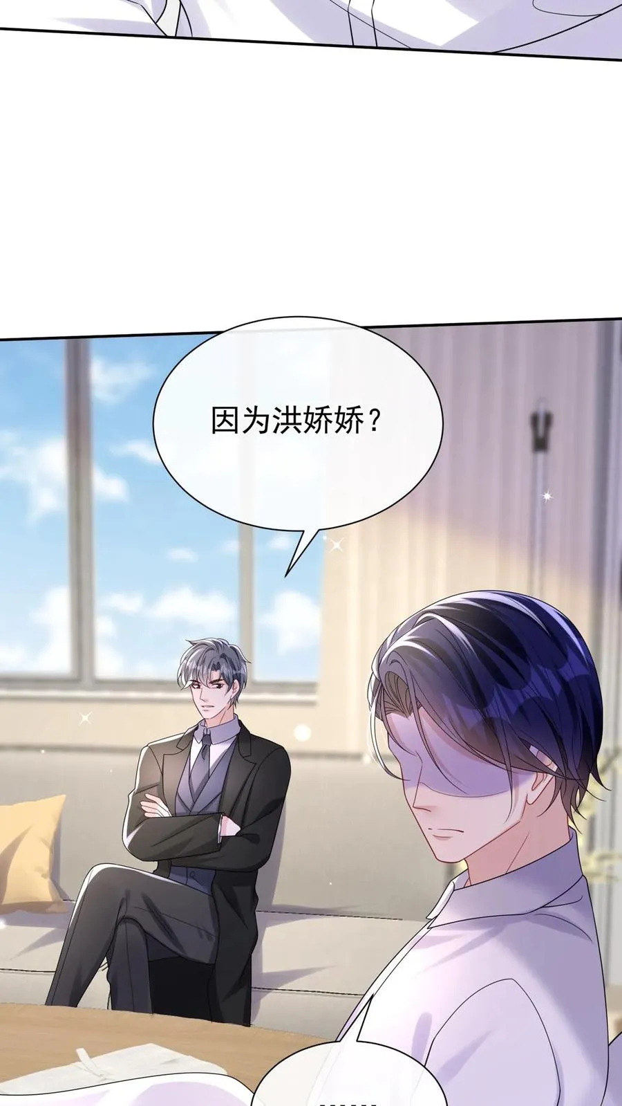 第179话 你想为民除害？35