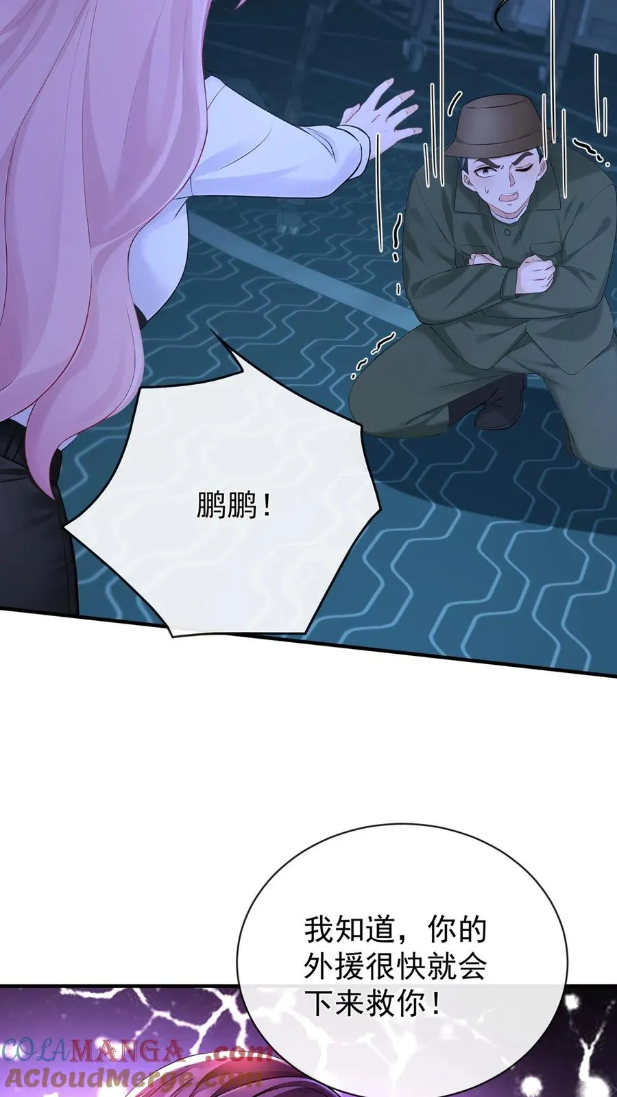 第190话 我看不见了？！21