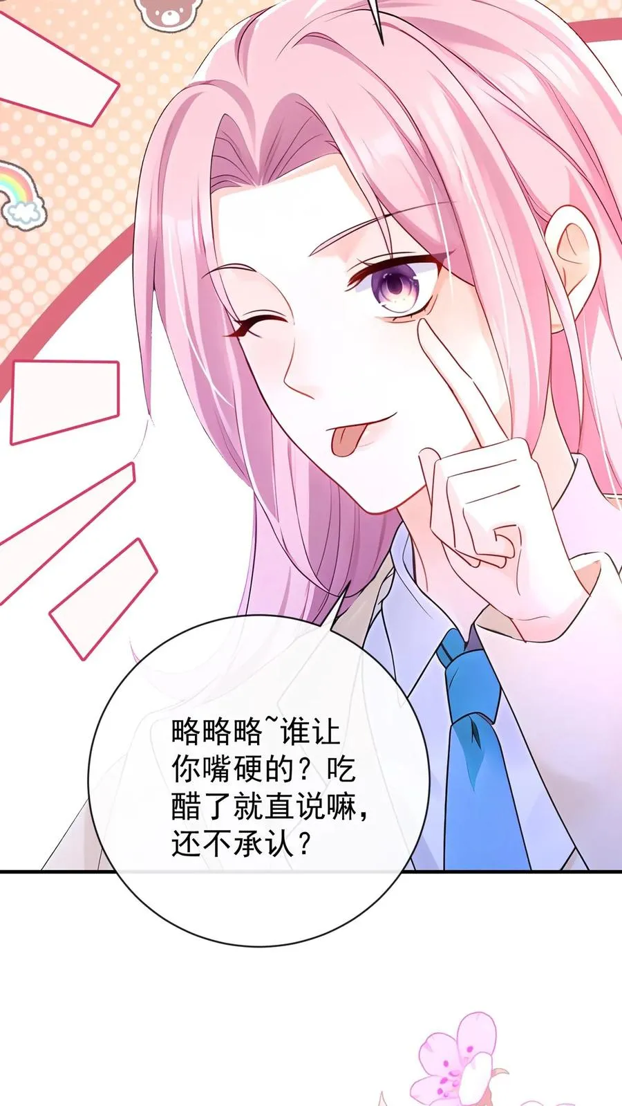 第216话 你别哭了……17