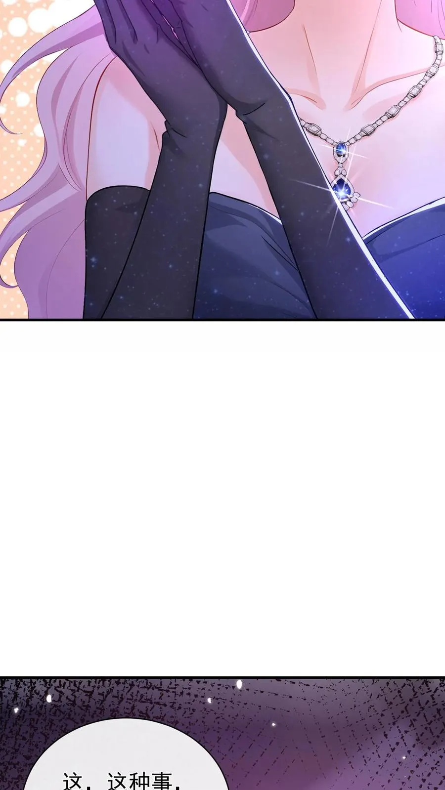 第199话 她才是我未来的老板52
