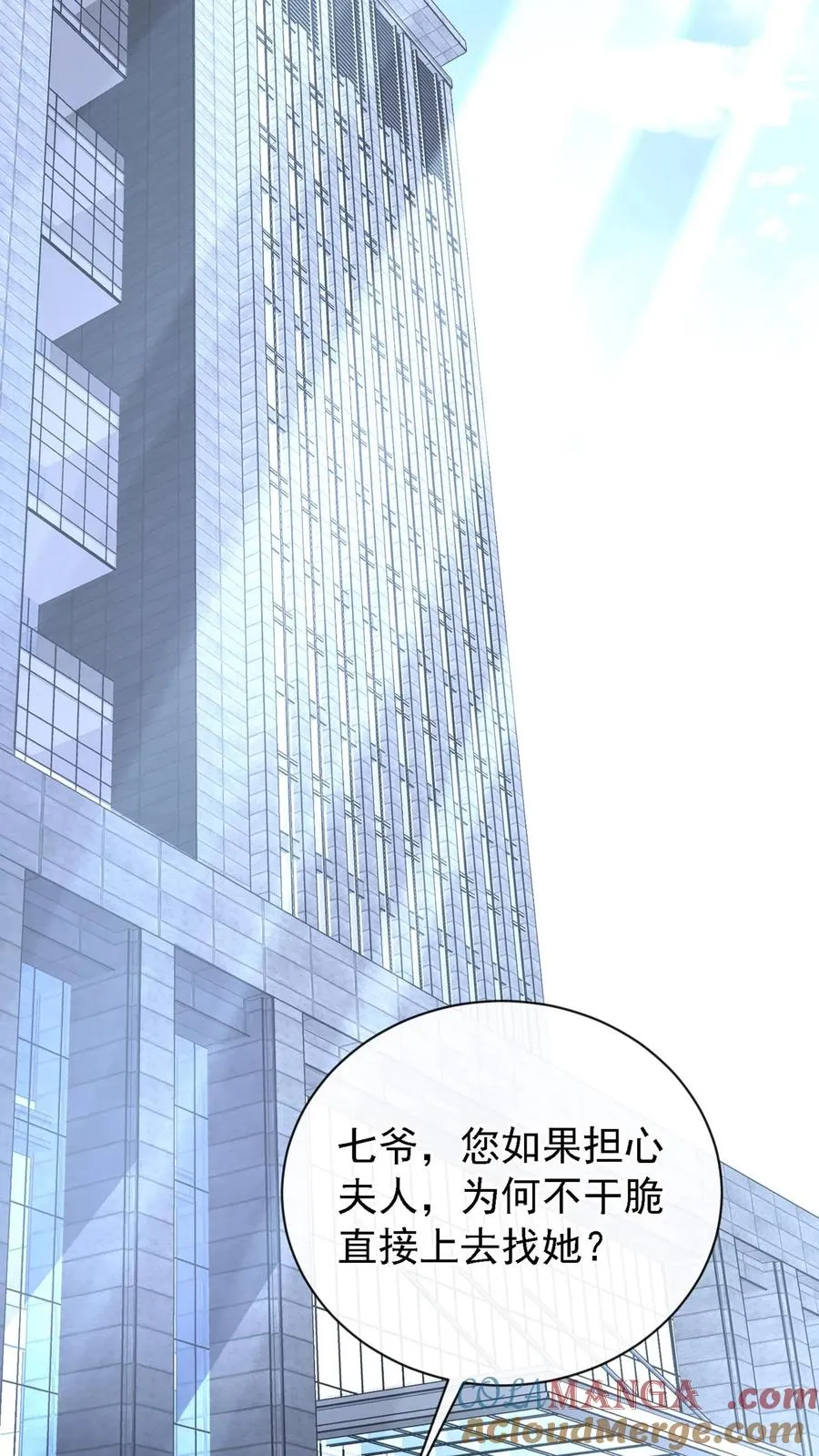 第213话 都给我闭嘴！14