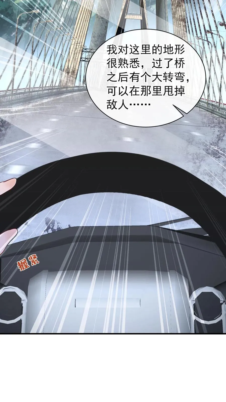 第192话 要飙车么？46