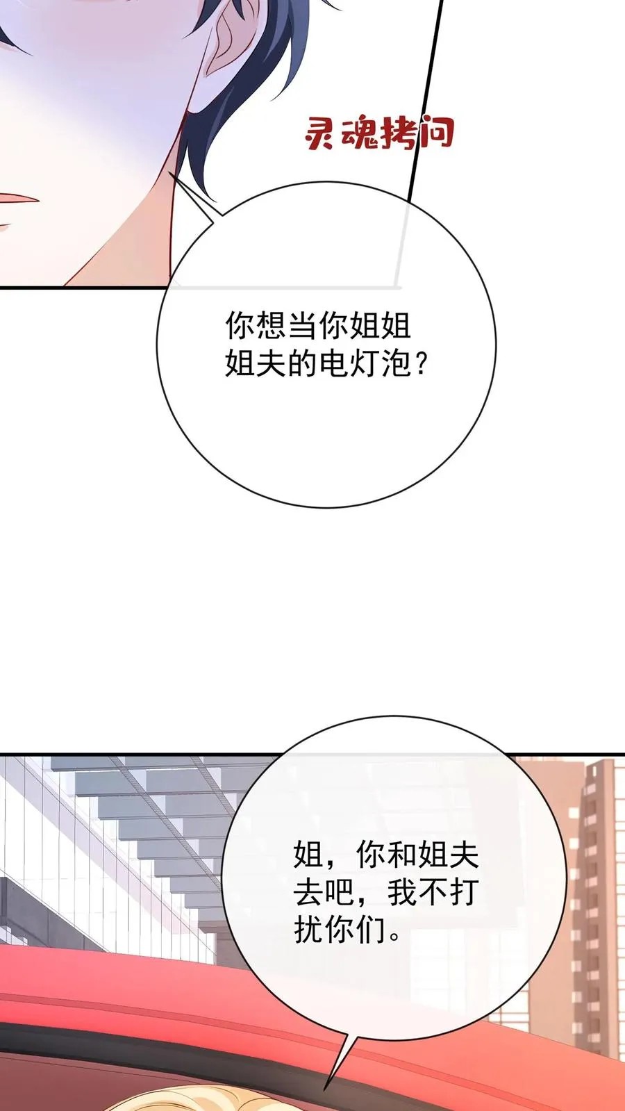 第215话 你要跟我离婚？11