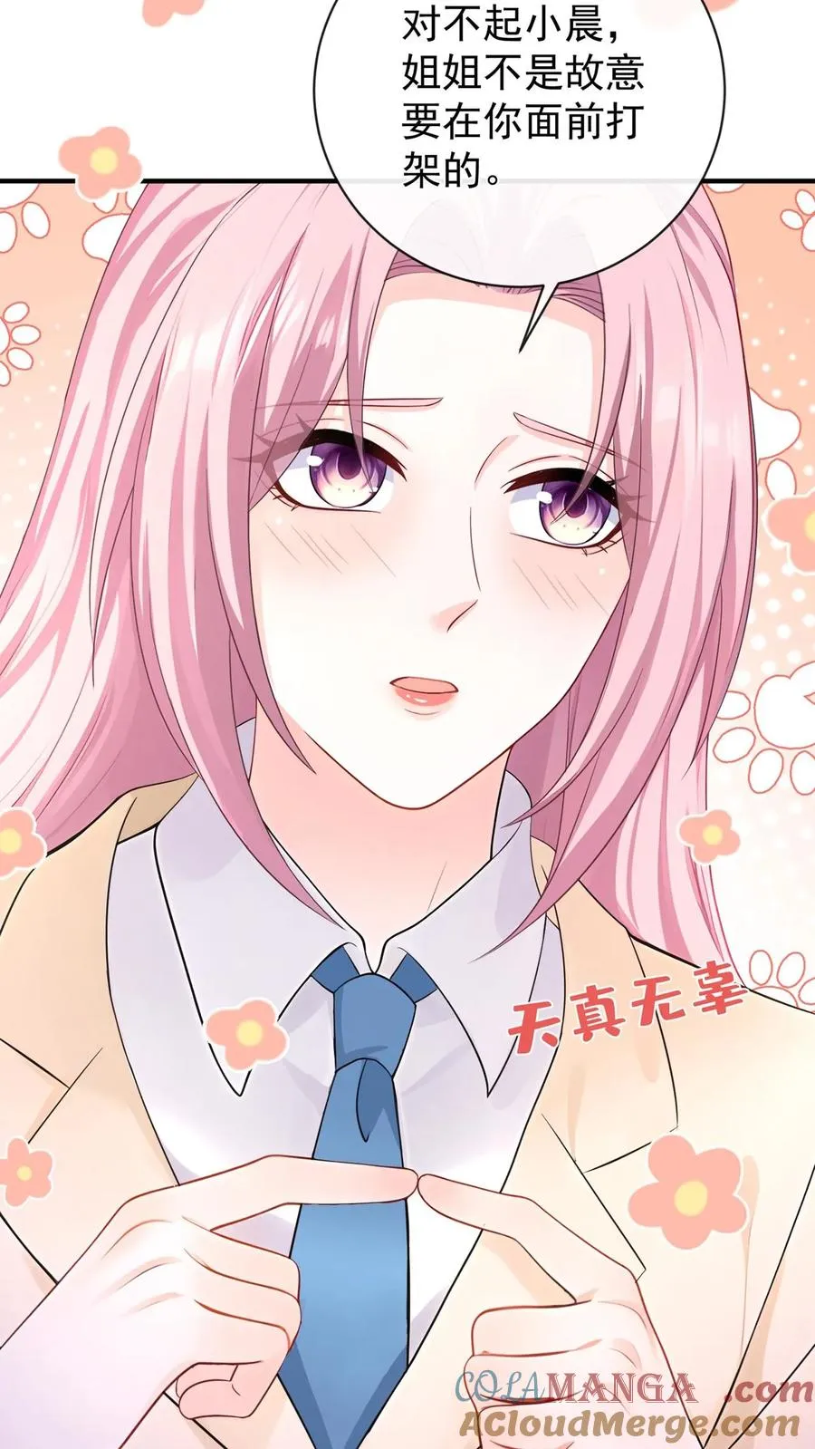 第214话 哼，伤我？39