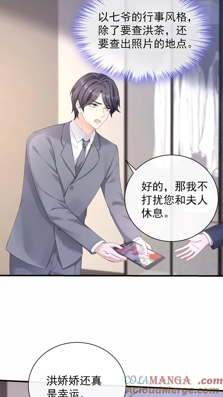 第195话 你听我解释！34