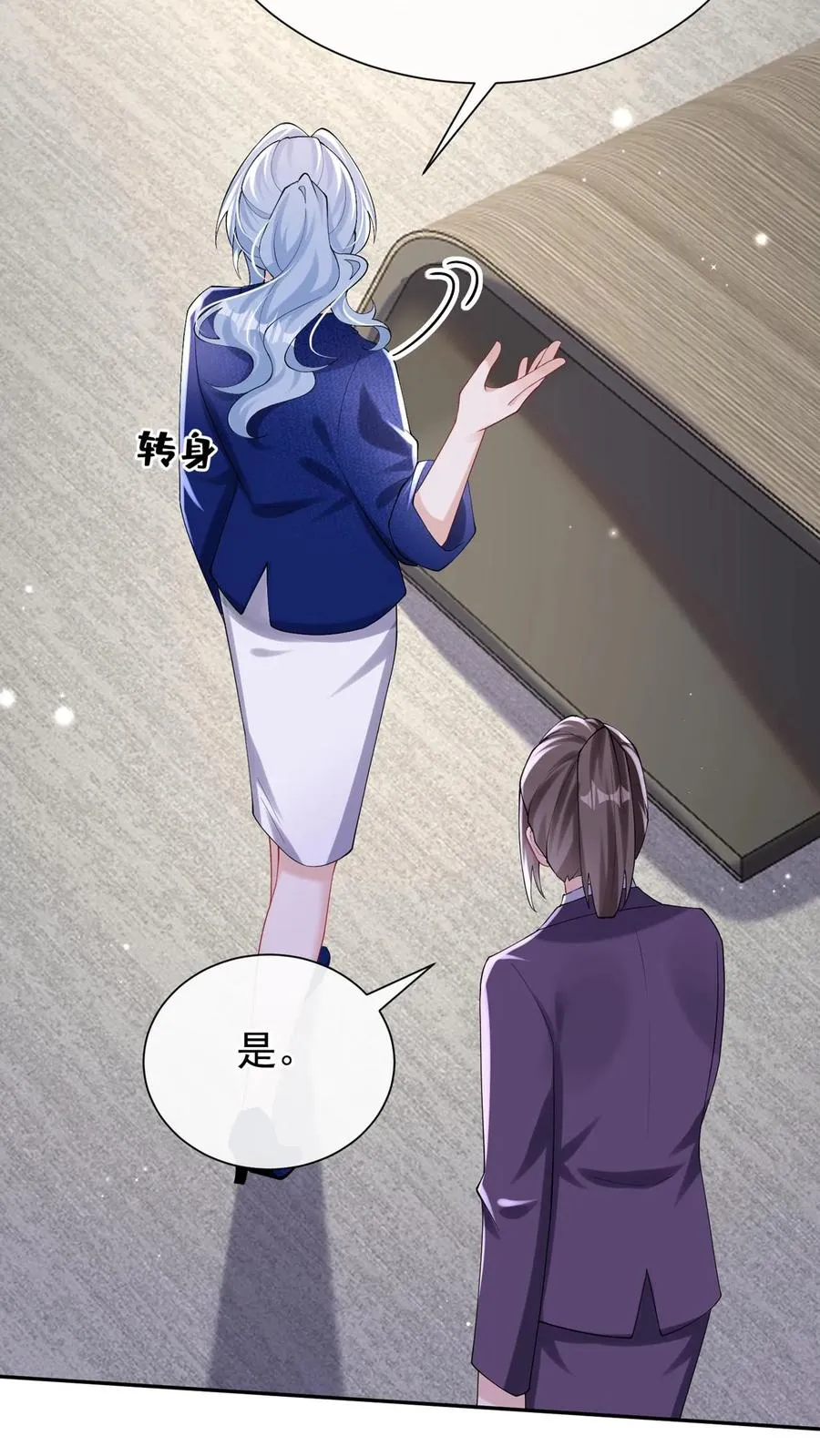 第179话 你想为民除害？14