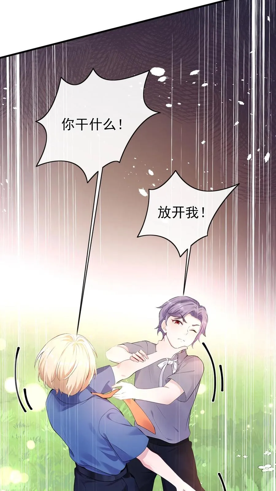 第188话 不许你欺负他！53