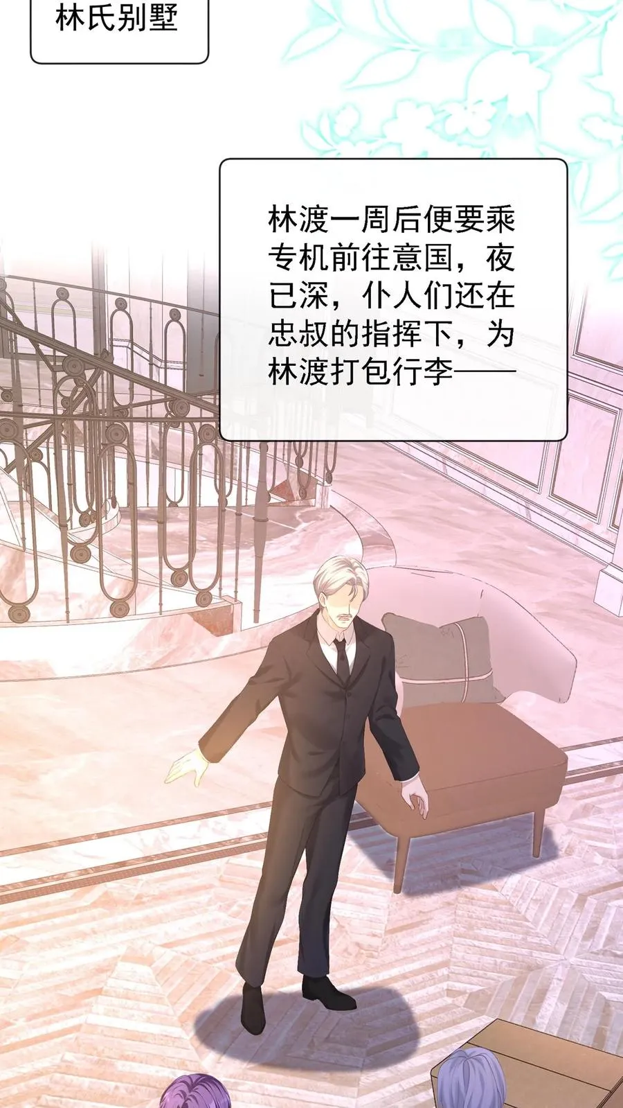 第209话 他俩亲上了？！22