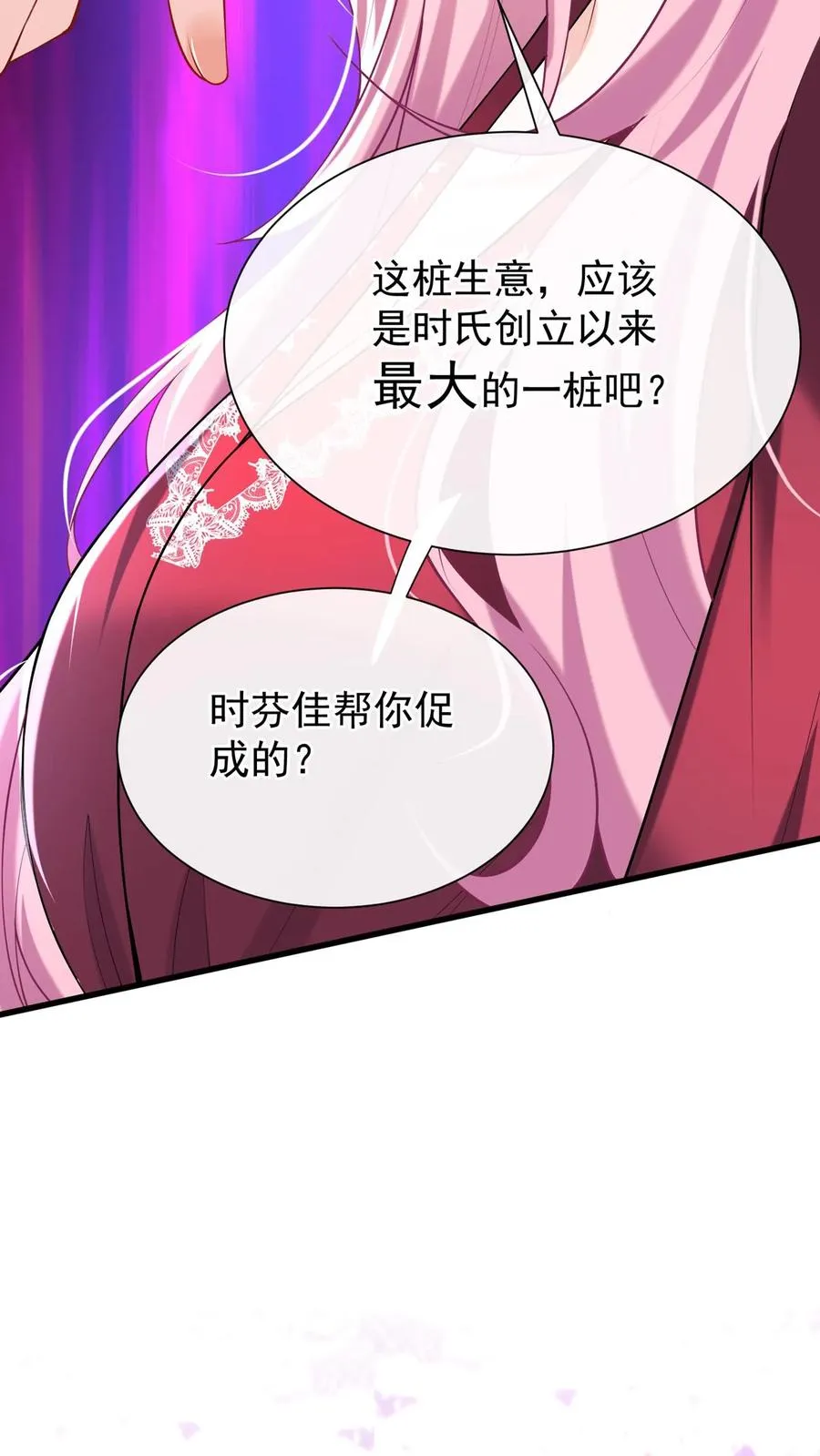 第162话 你们只有两个选择！8