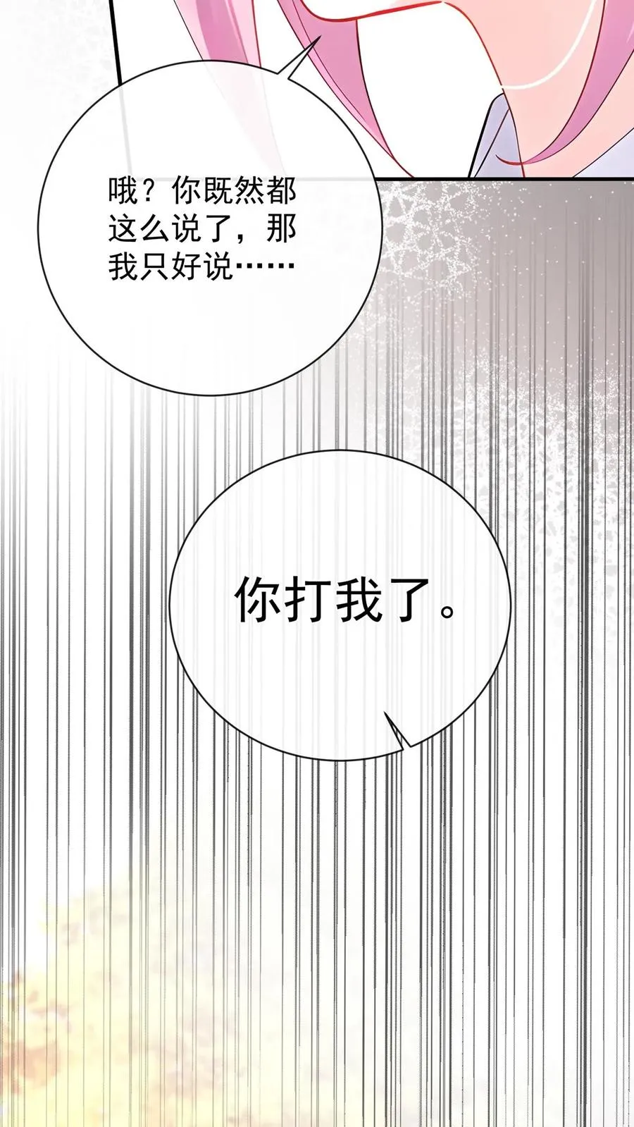 第214话 哼，伤我？22