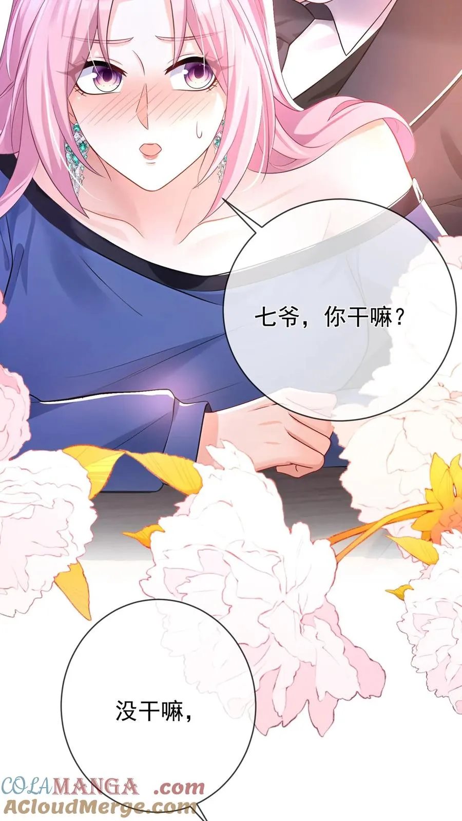 第218话 我很不爽！16