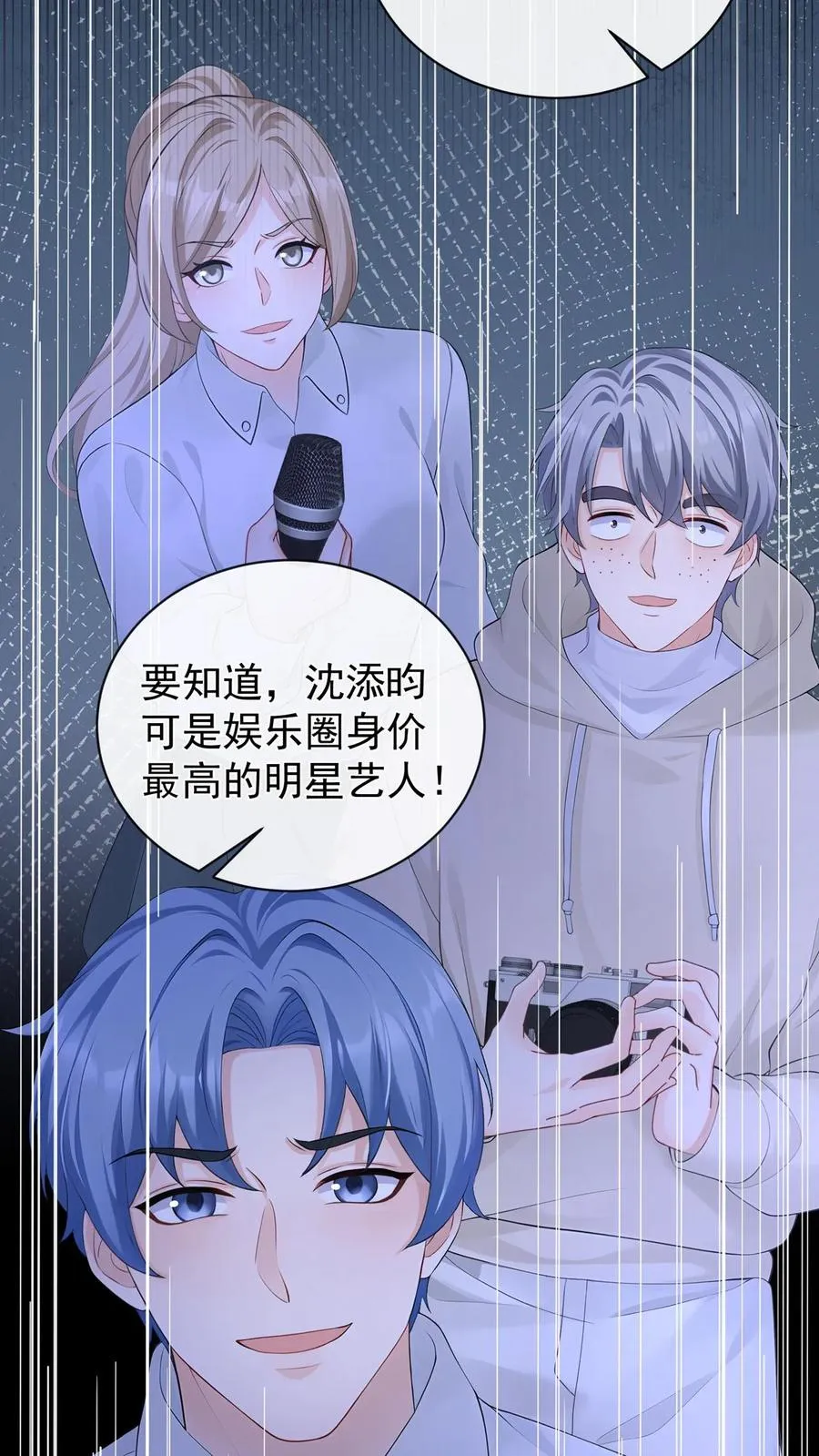 第201话 不许吃窝边草！34