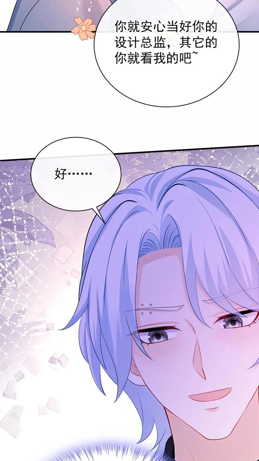 第197话 他是我师弟25
