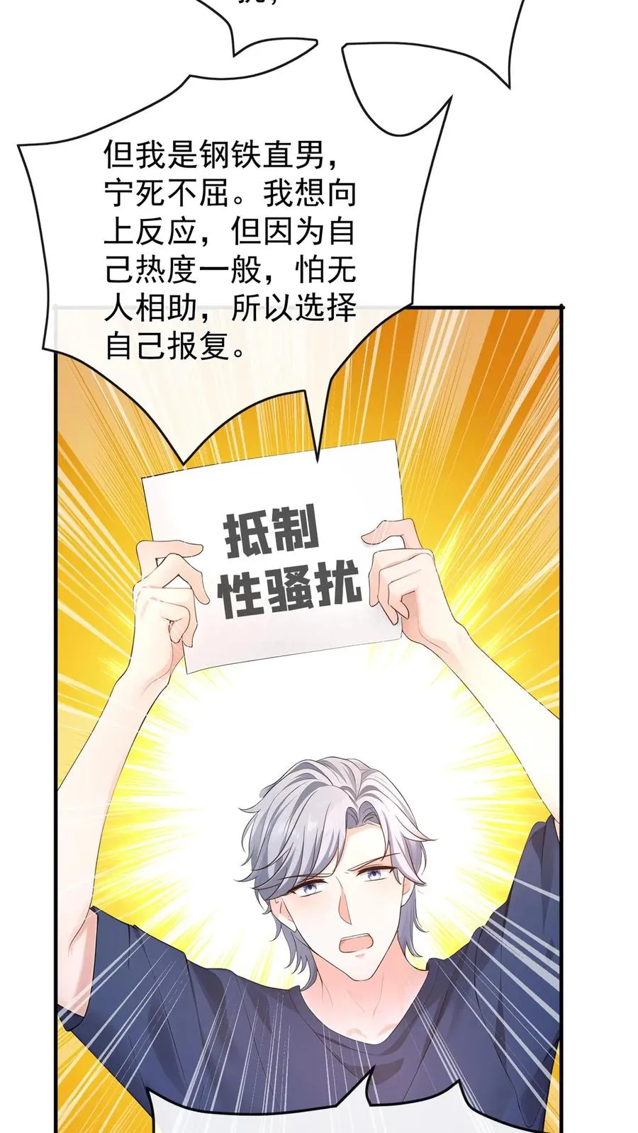 第210话 小晨被拍了？！26