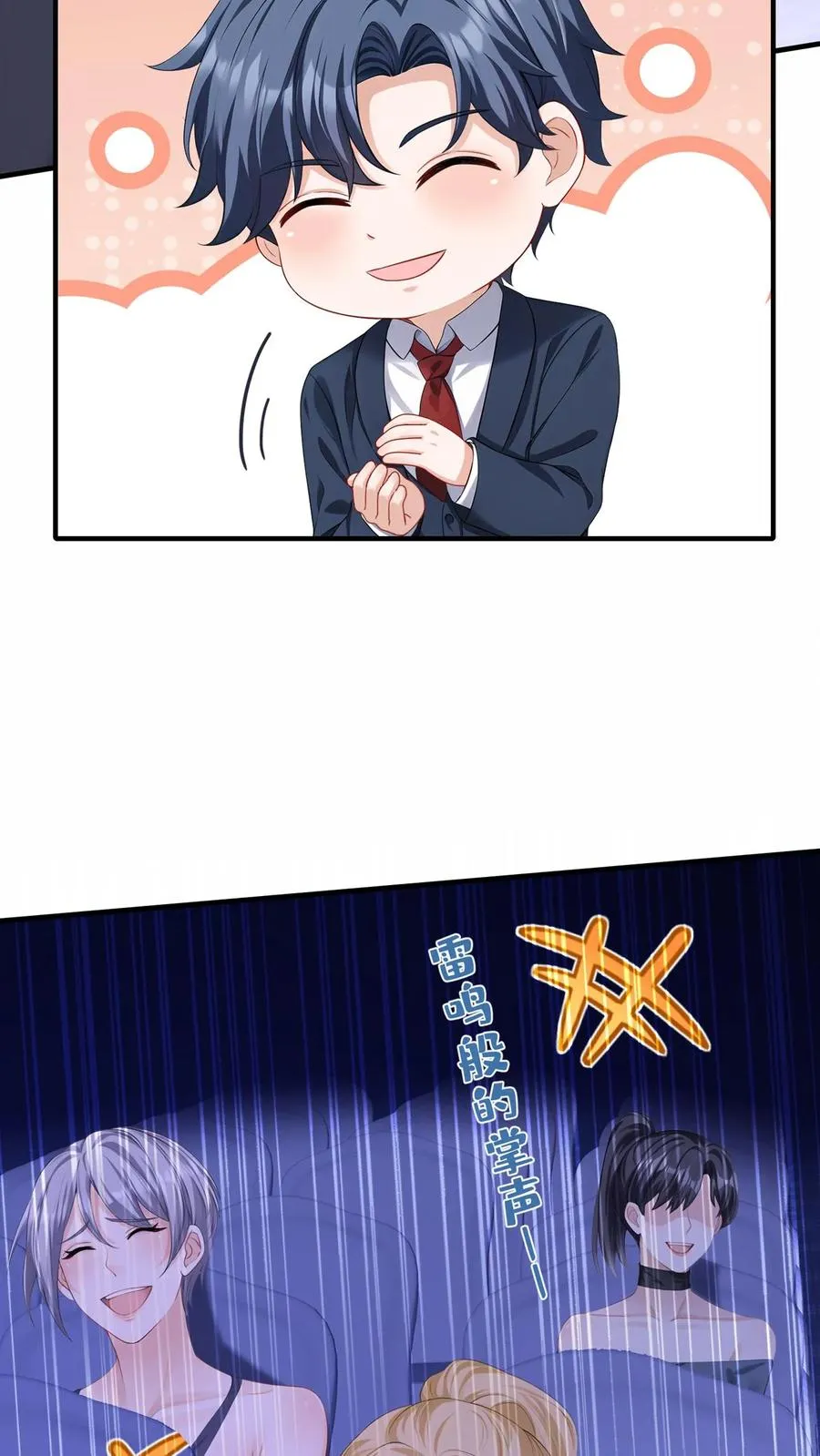 第199话 她才是我未来的老板32