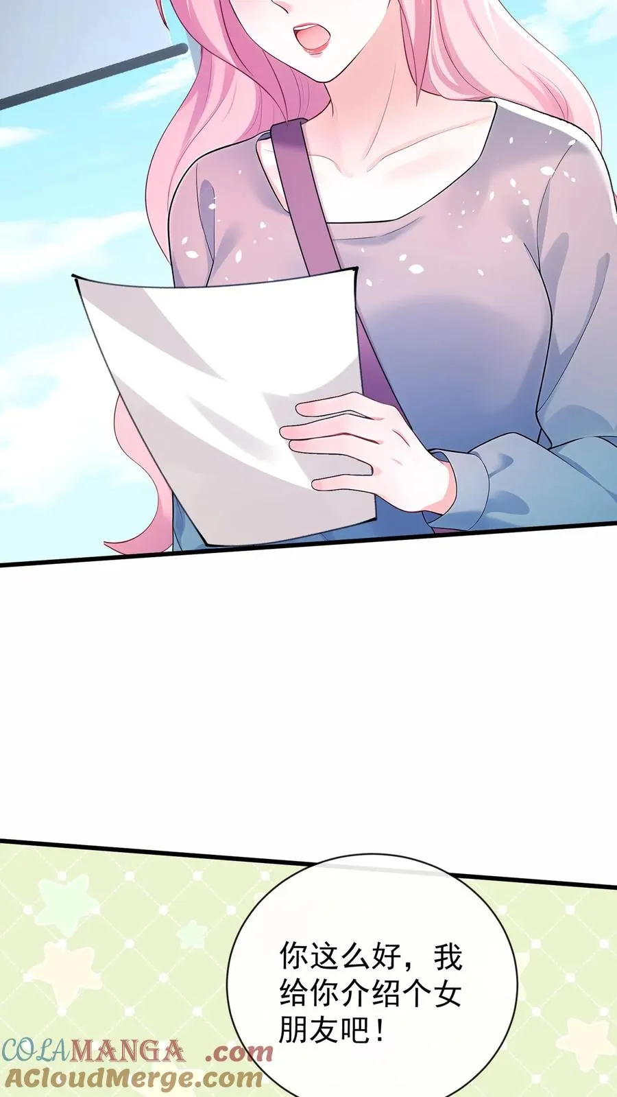 第197话 他是我师弟38