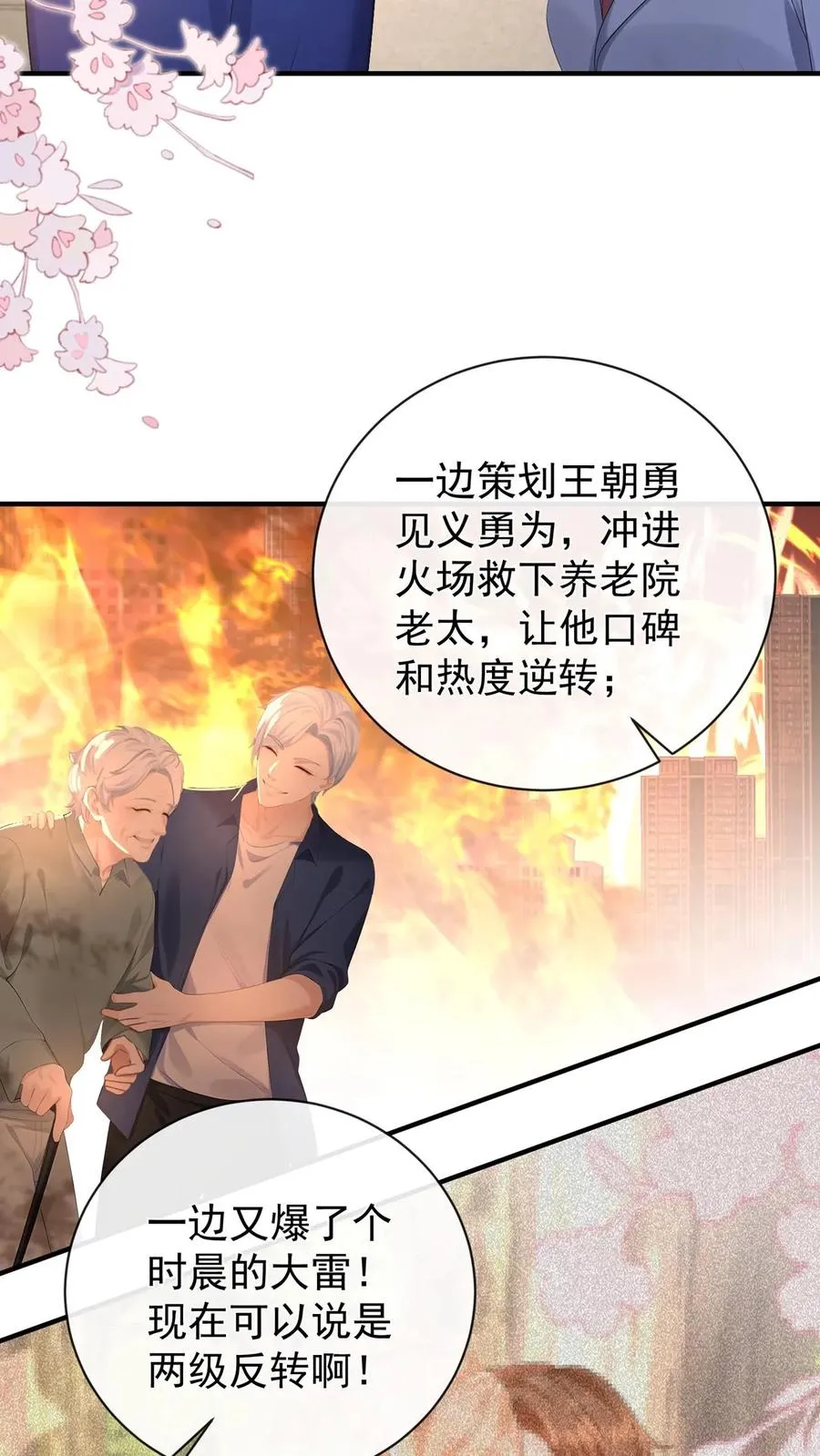 第212话 我要她死！23