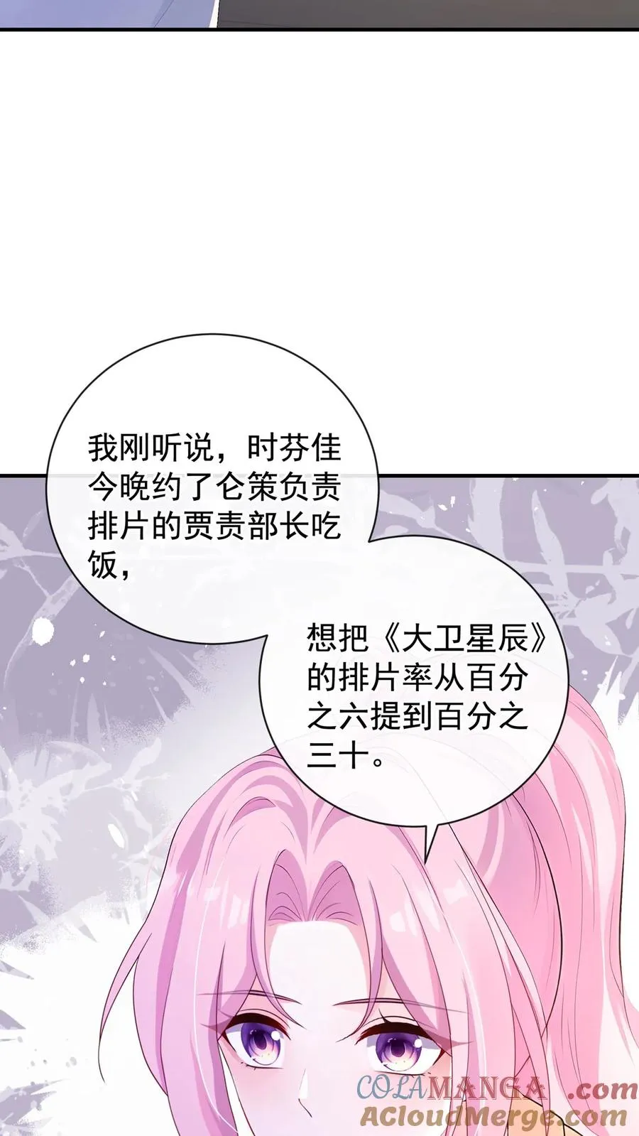 第203话 姐姐真是好手段~6