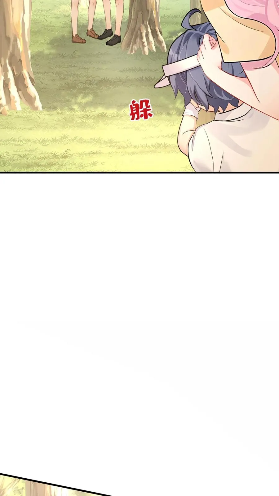 第209话 他俩亲上了？！5