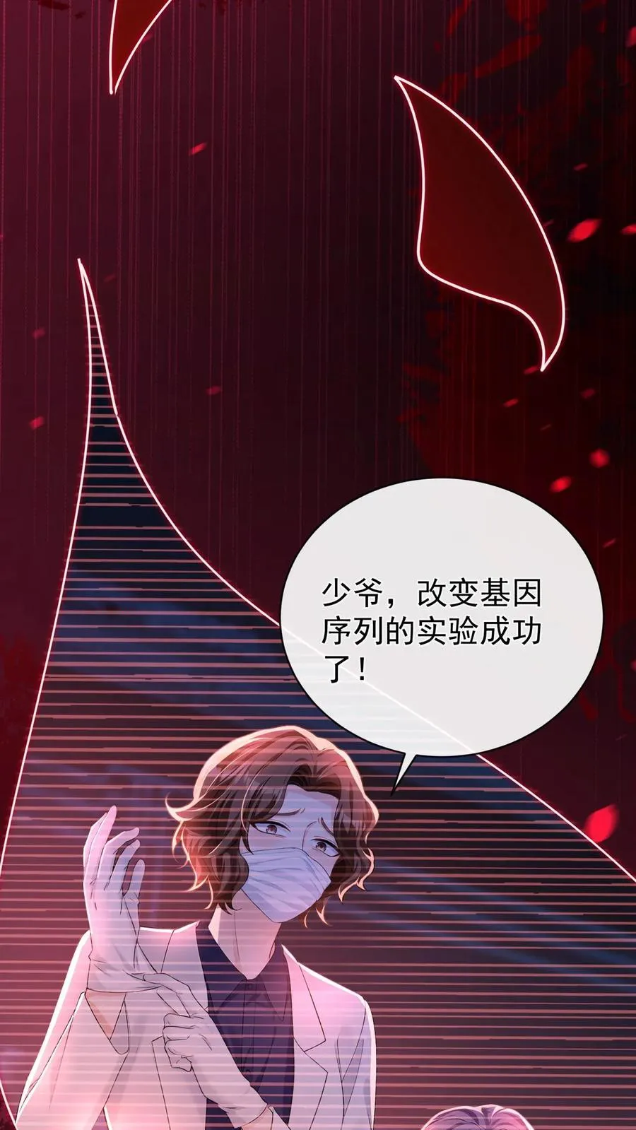 第189话 千家大小姐是我！17