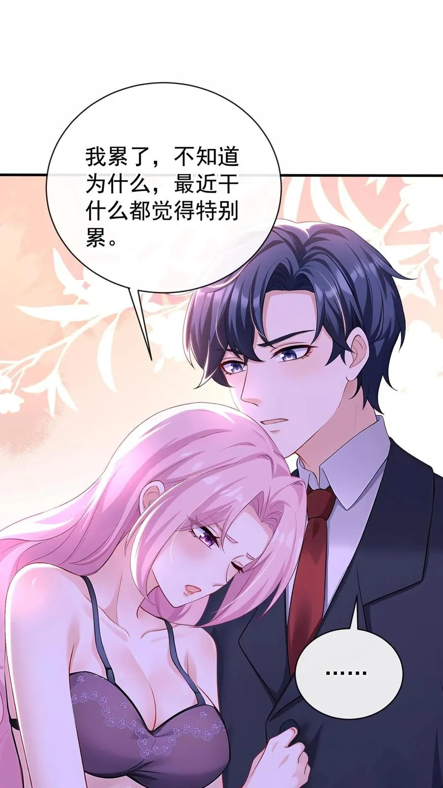 第202话 你怎么进来了？！33