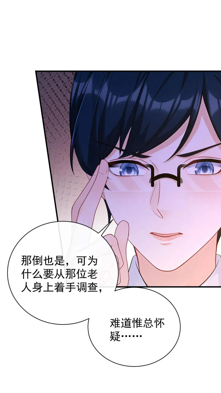 第213话 都给我闭嘴！9