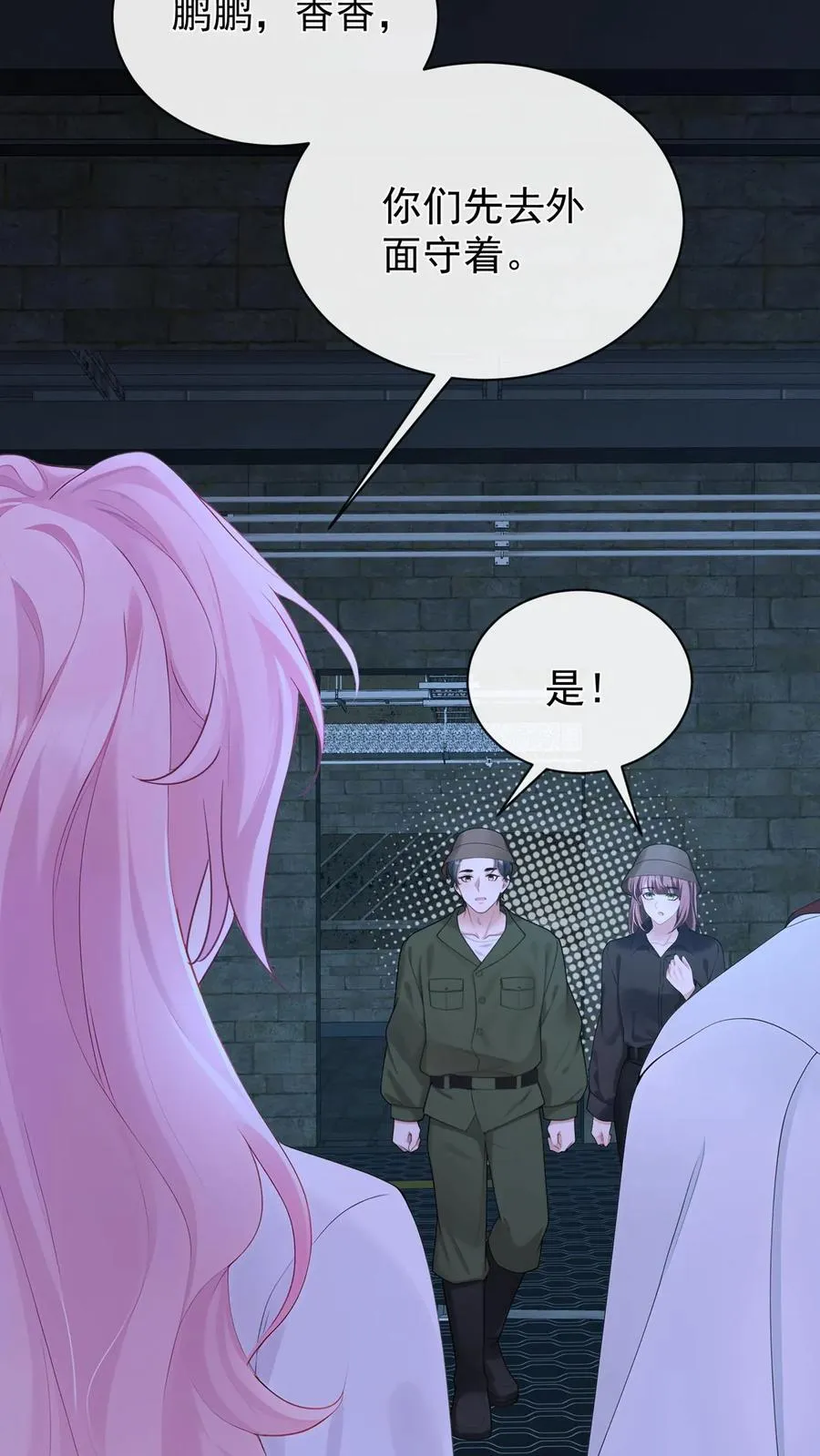 第191话 你是……千年哥？23